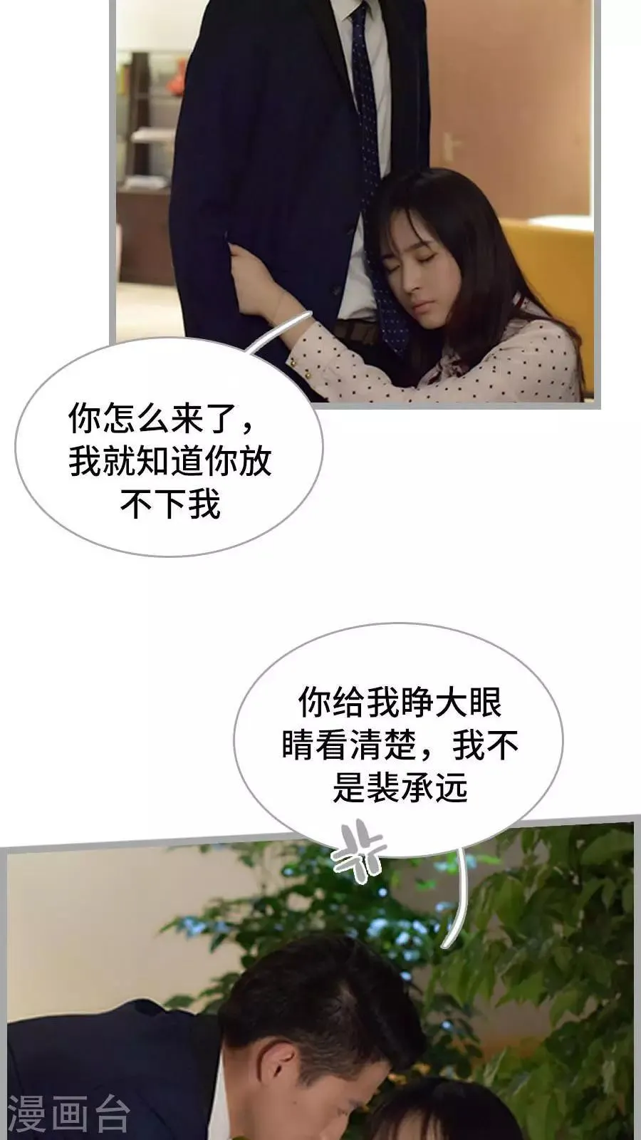 第1话 第20页