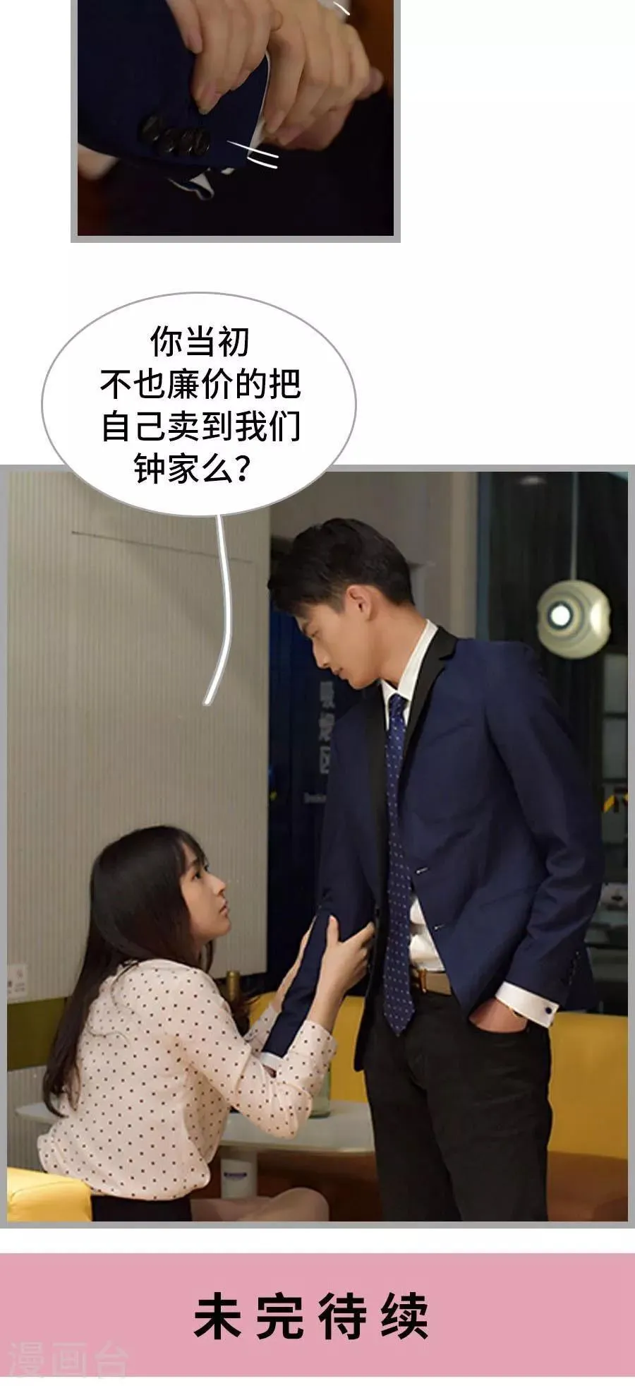 第1话 第23页