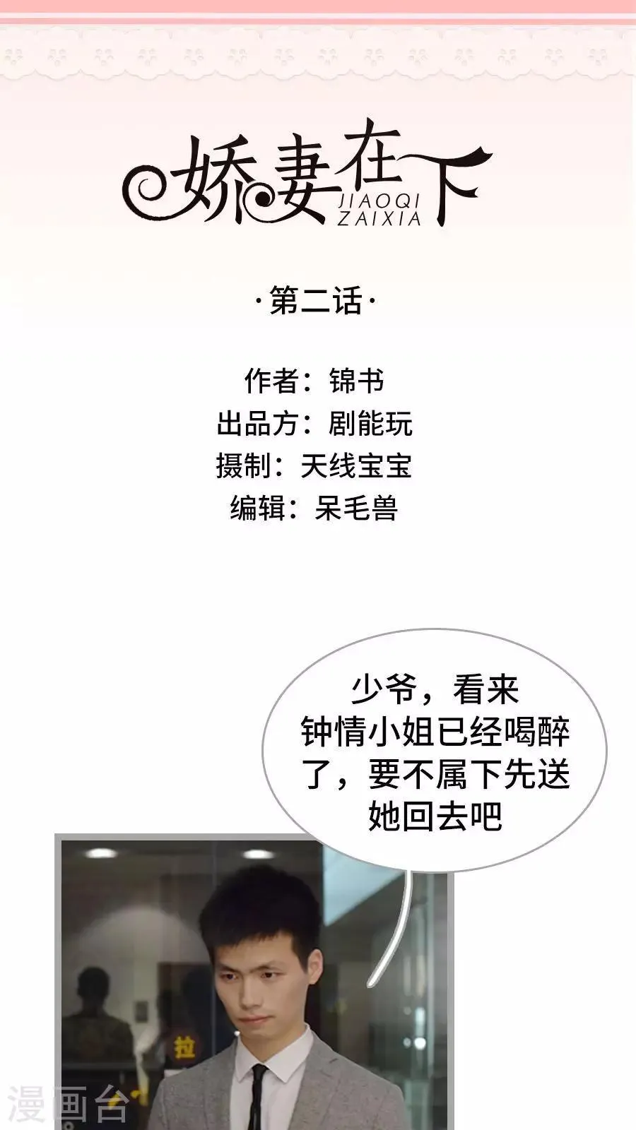 第2话 第1页