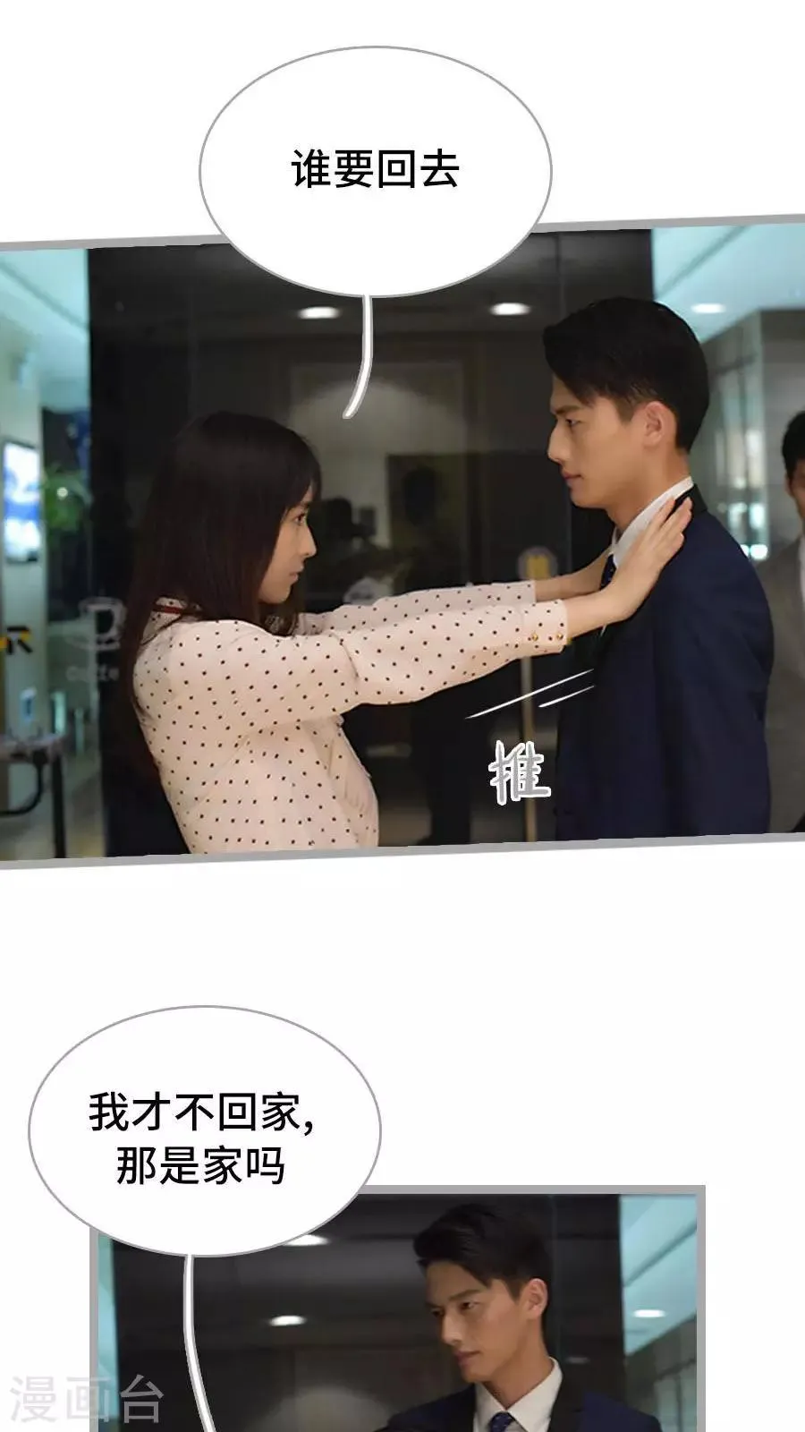 第2话 第3页