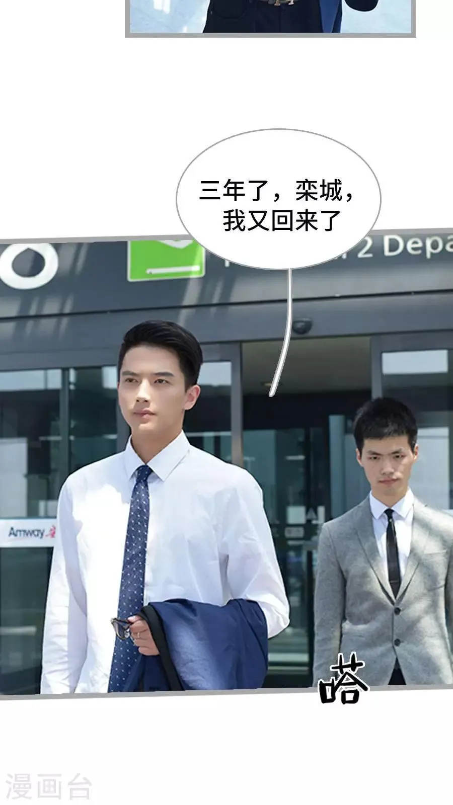 第2话 第10页
