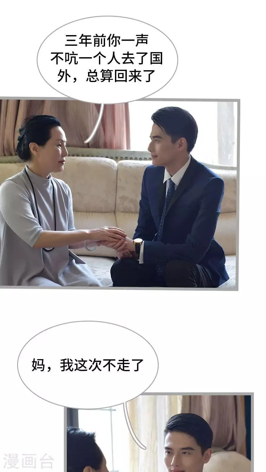 第2话 第13页