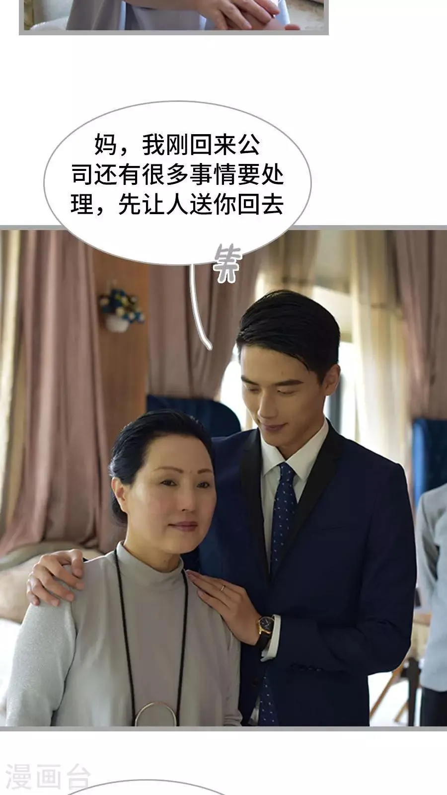 第2话 第16页