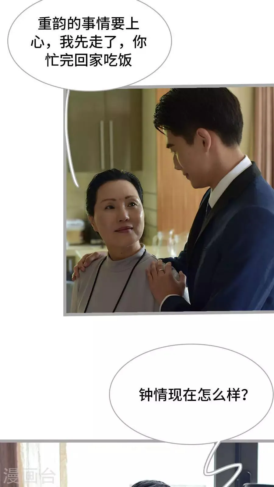 第2话 第17页