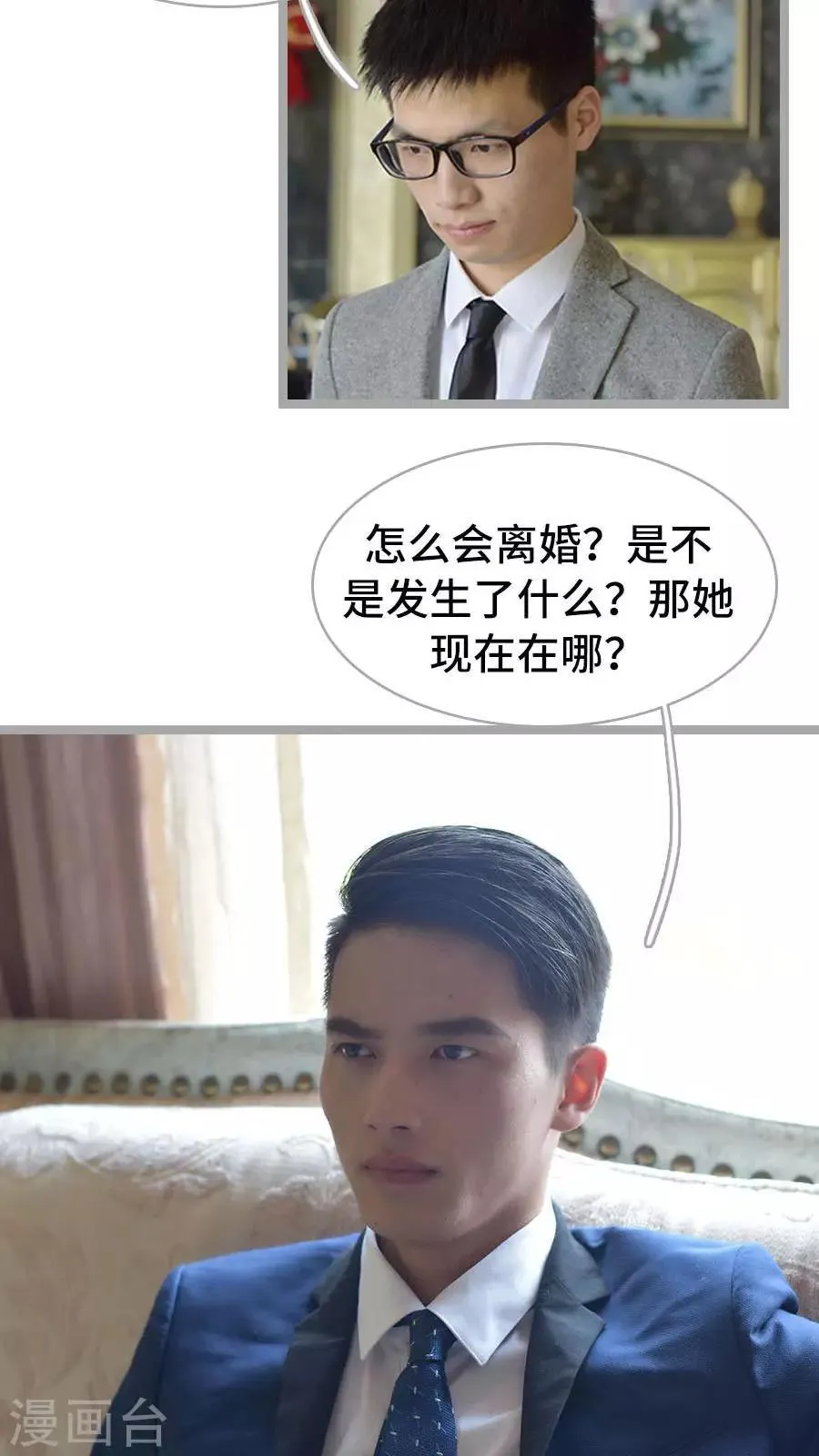 第2话 第20页