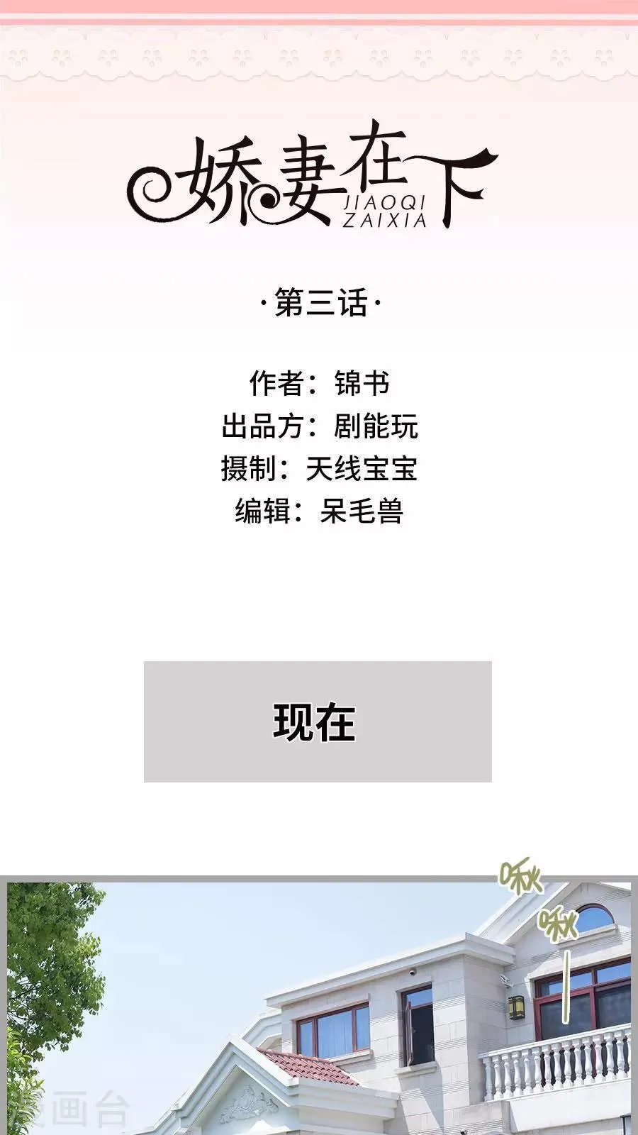 第3话 第1页