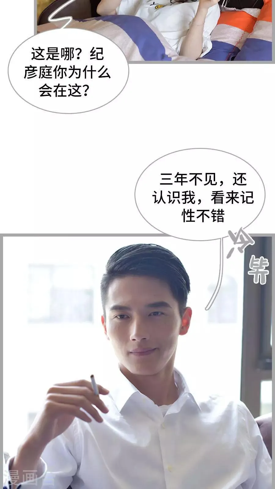 第3话 第3页