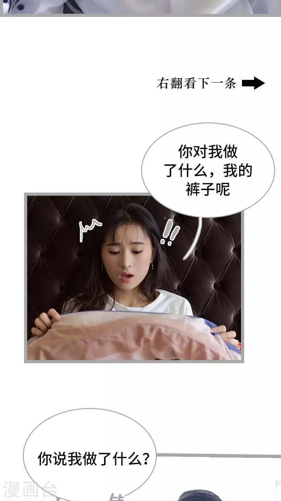 第3话 第4页