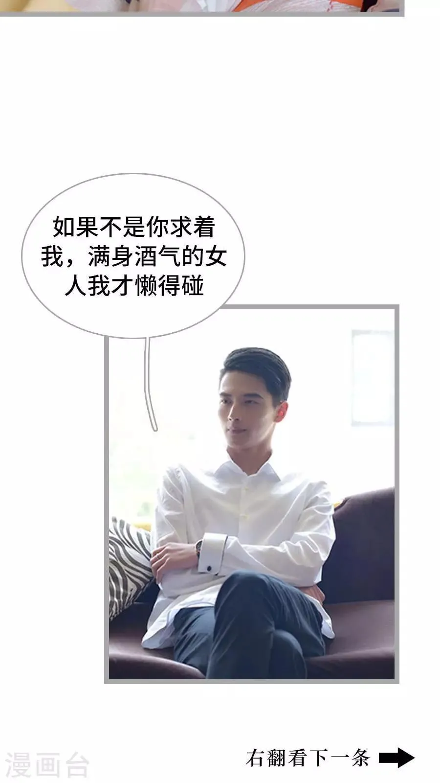 第3话 第6页