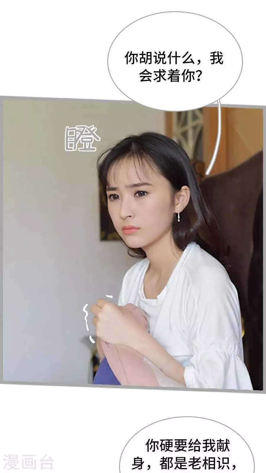 第3话 第7页