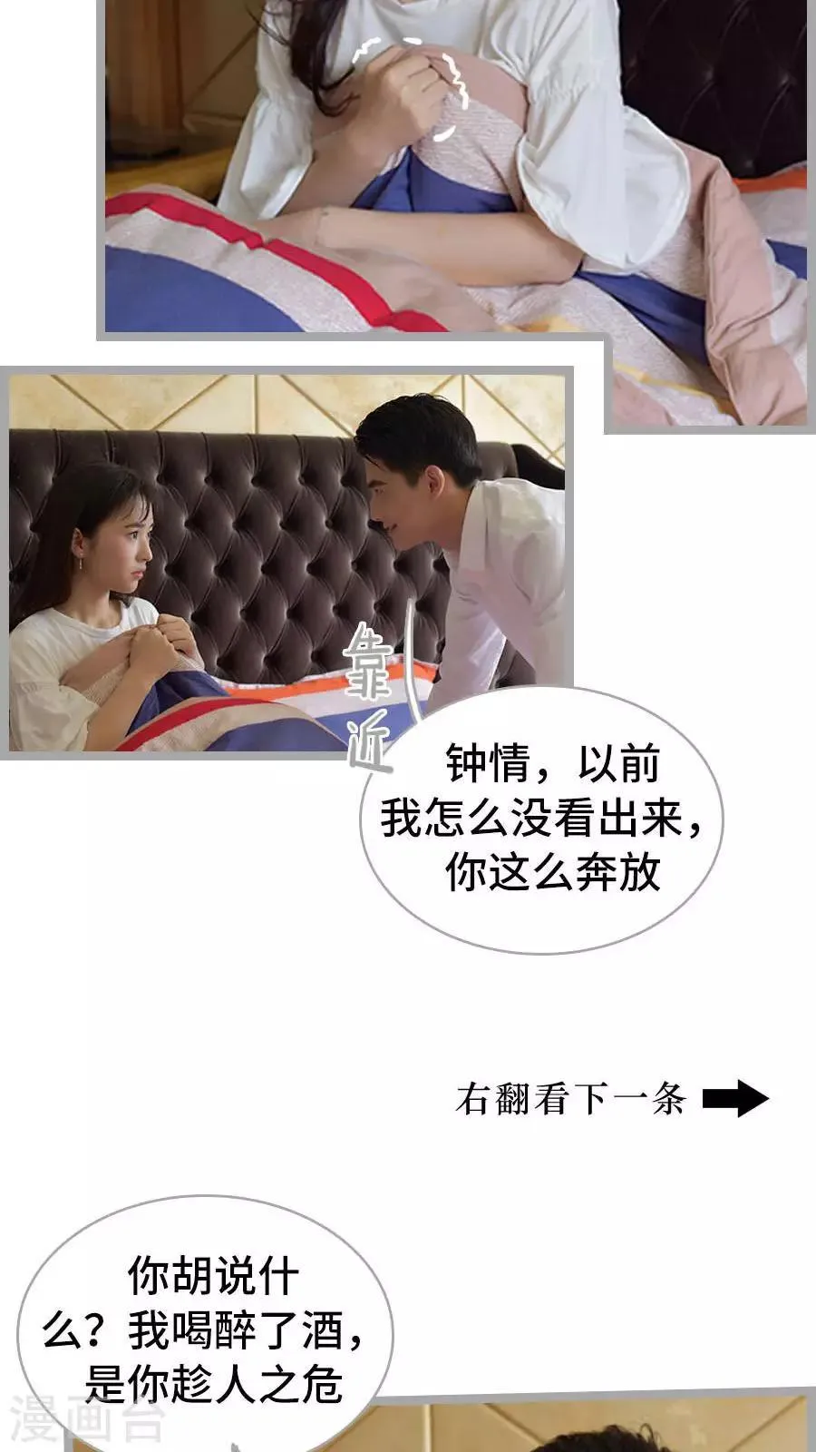 第3话 第9页