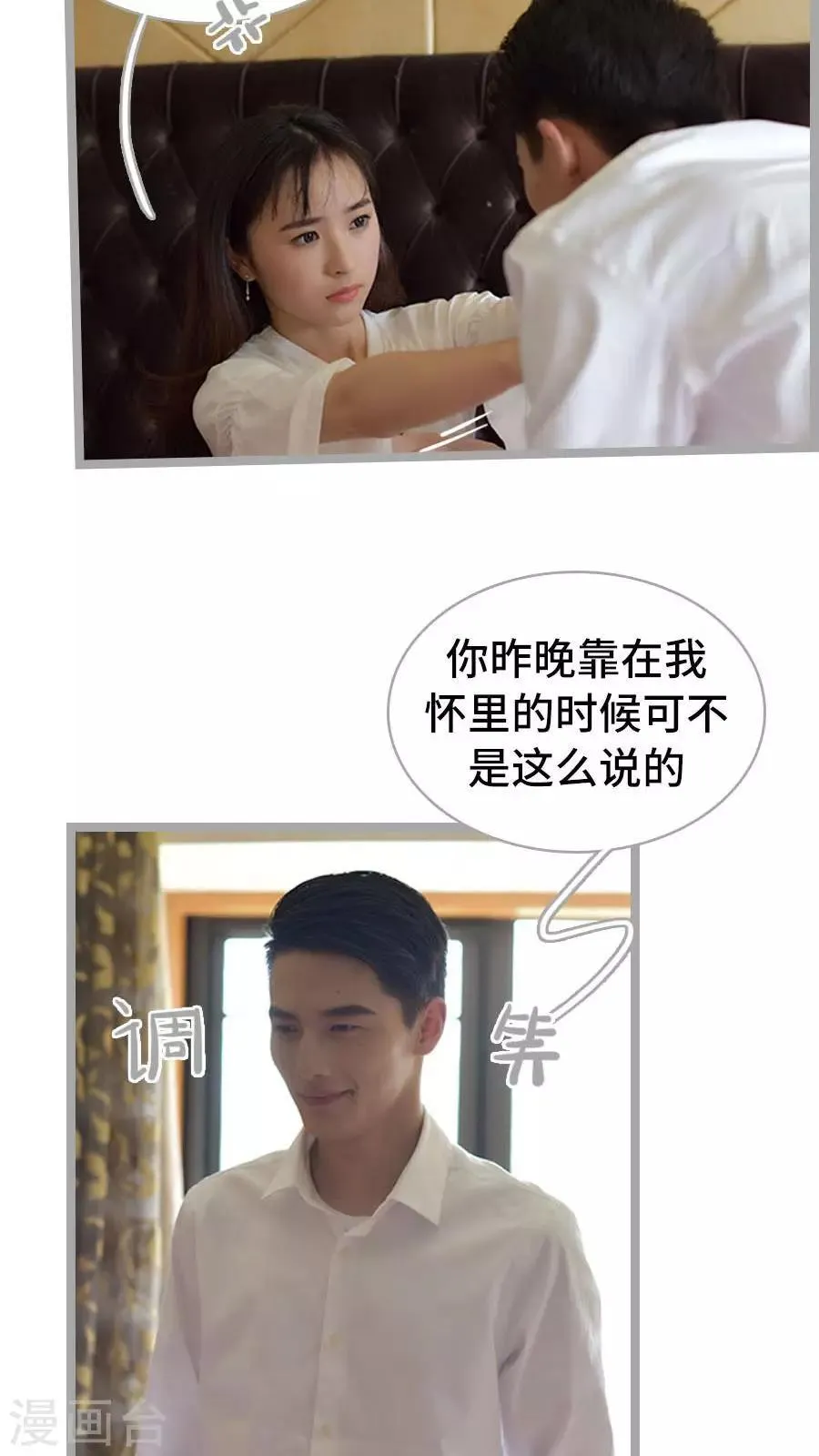 第3话 第10页