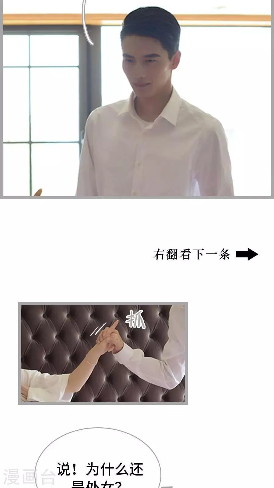 第3话 第12页
