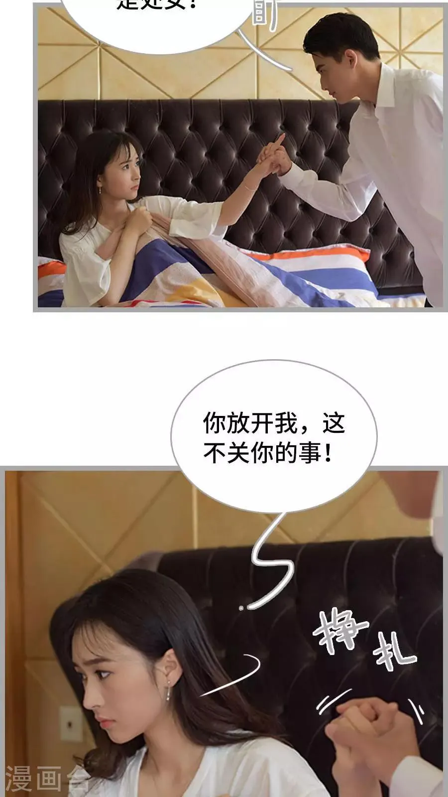 第3话 第13页