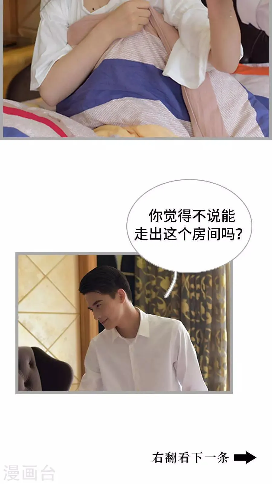 第3话 第14页