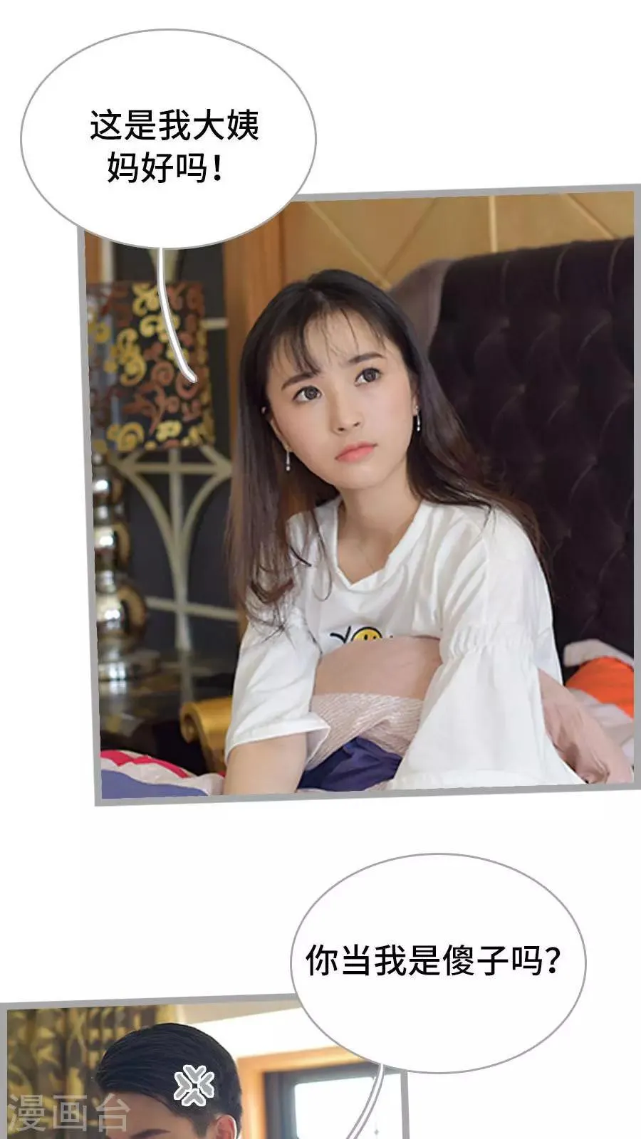 第3话 第15页