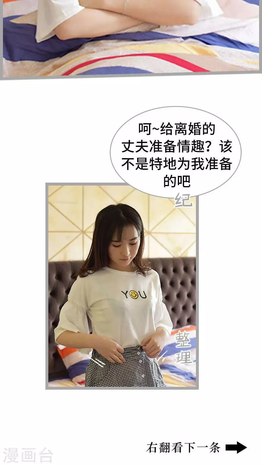 第3话 第17页