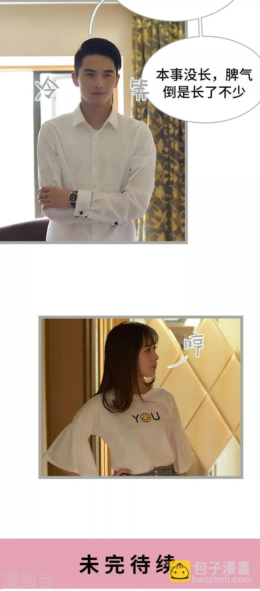 第3话 第20页
