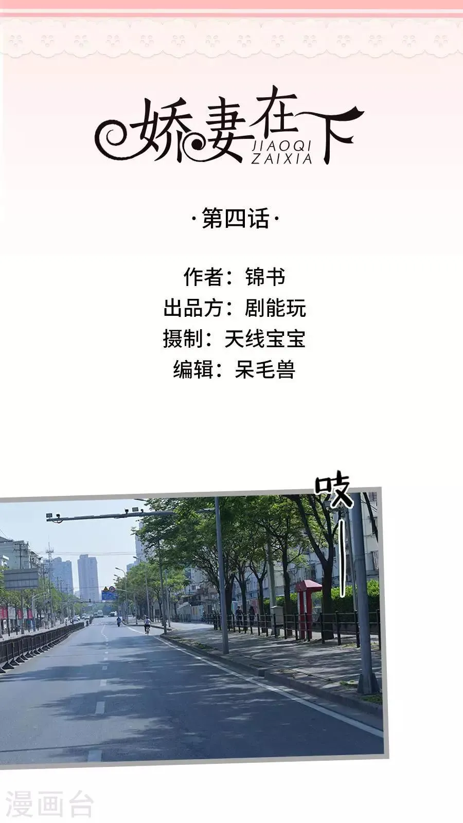 第4话 第1页