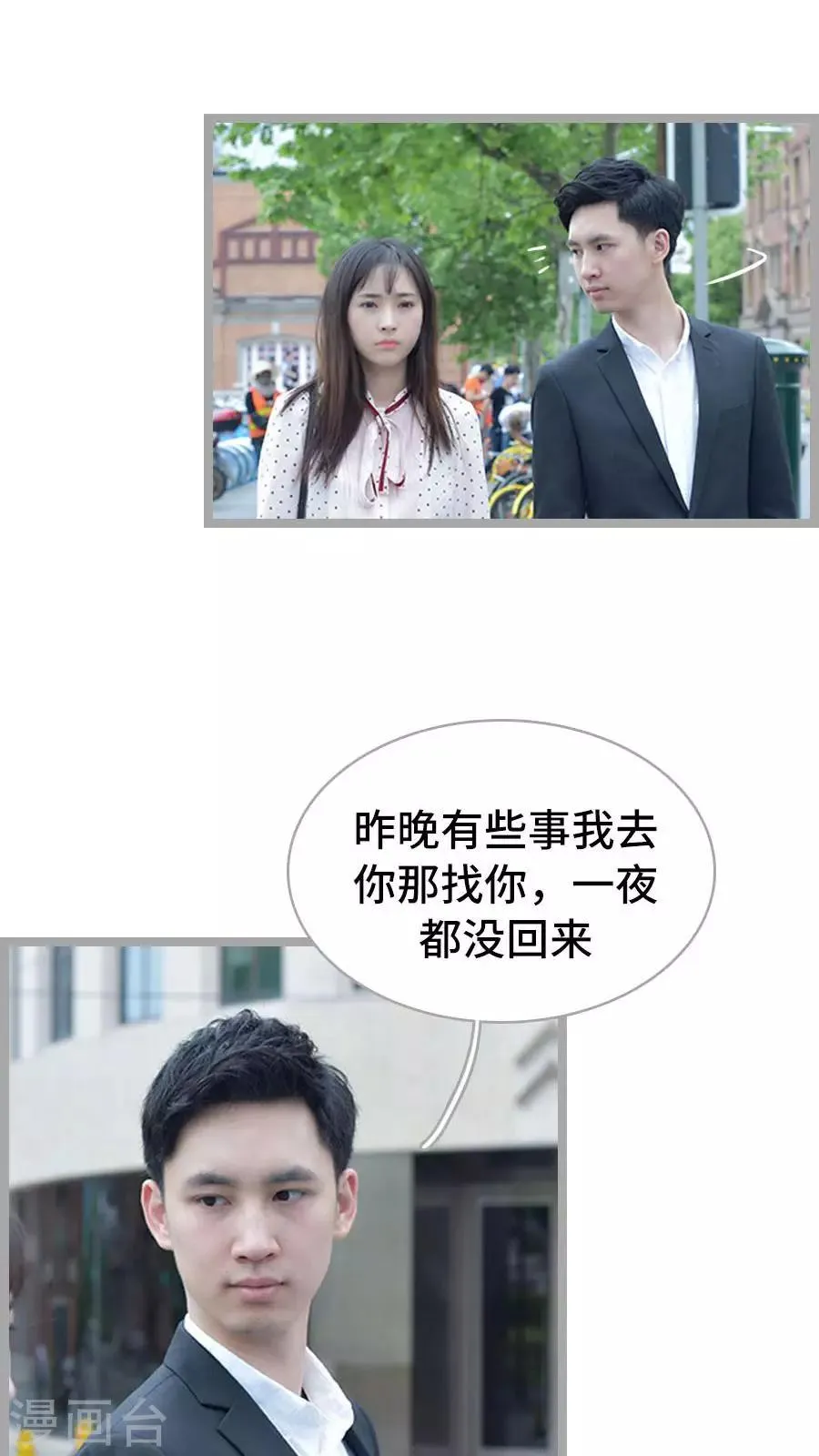 第4话 第2页