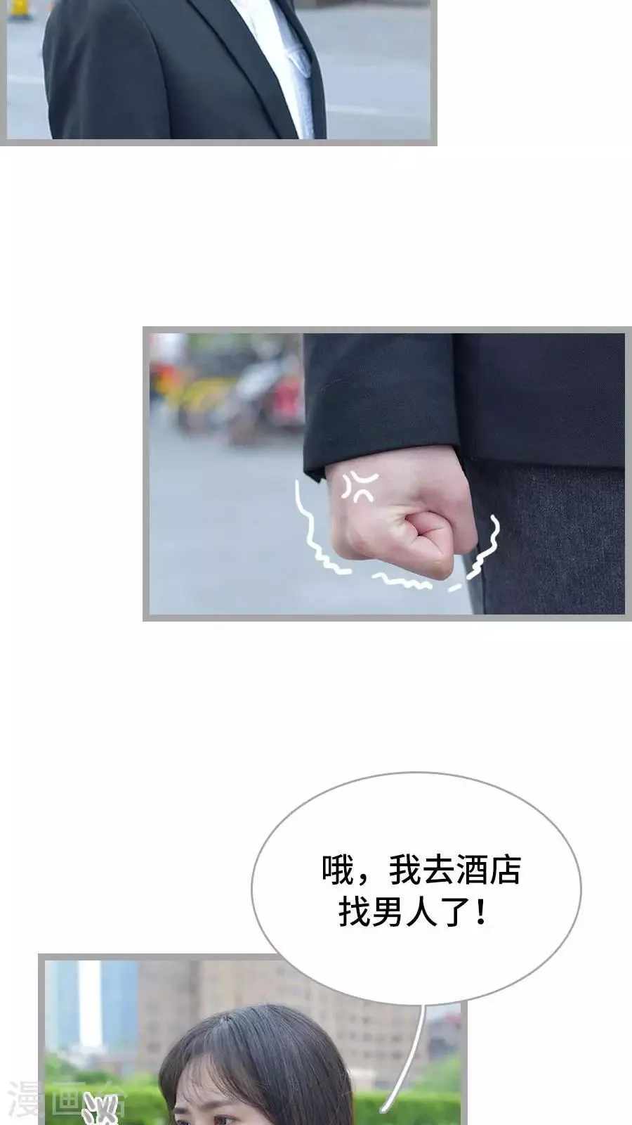 第4话 第3页