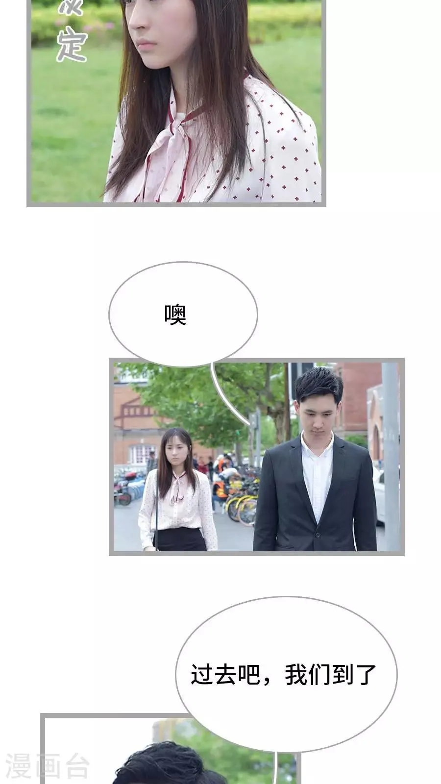 第4话 第4页