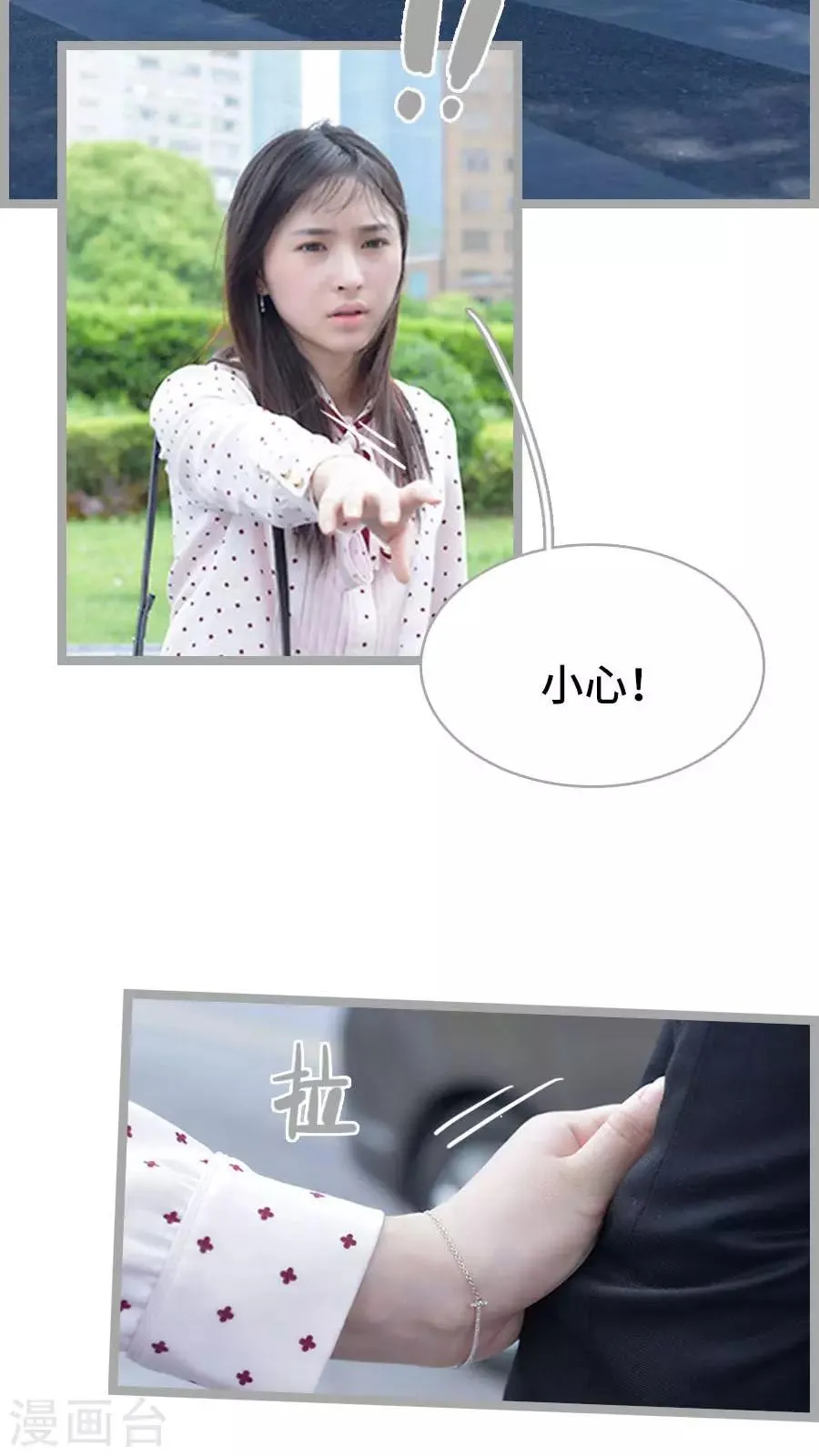 第4话 第6页