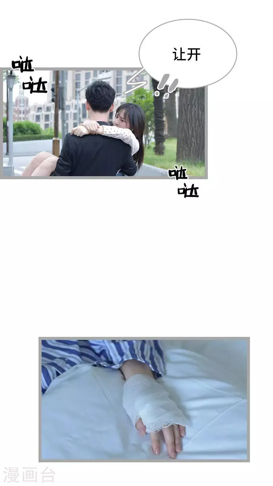 第4话 第11页