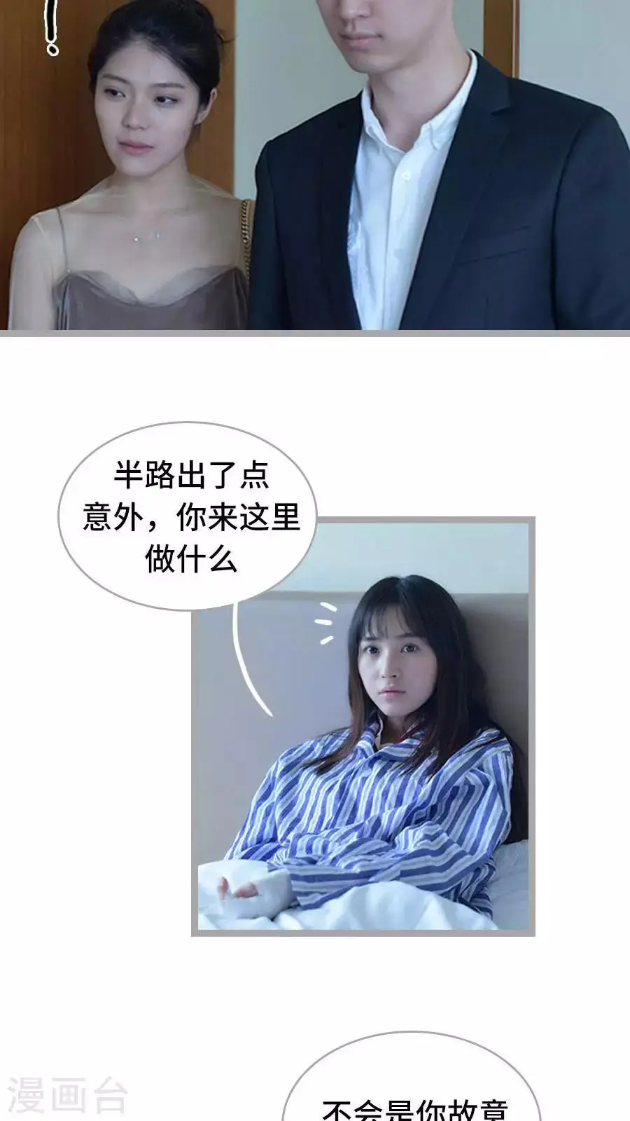 第5话 第3页