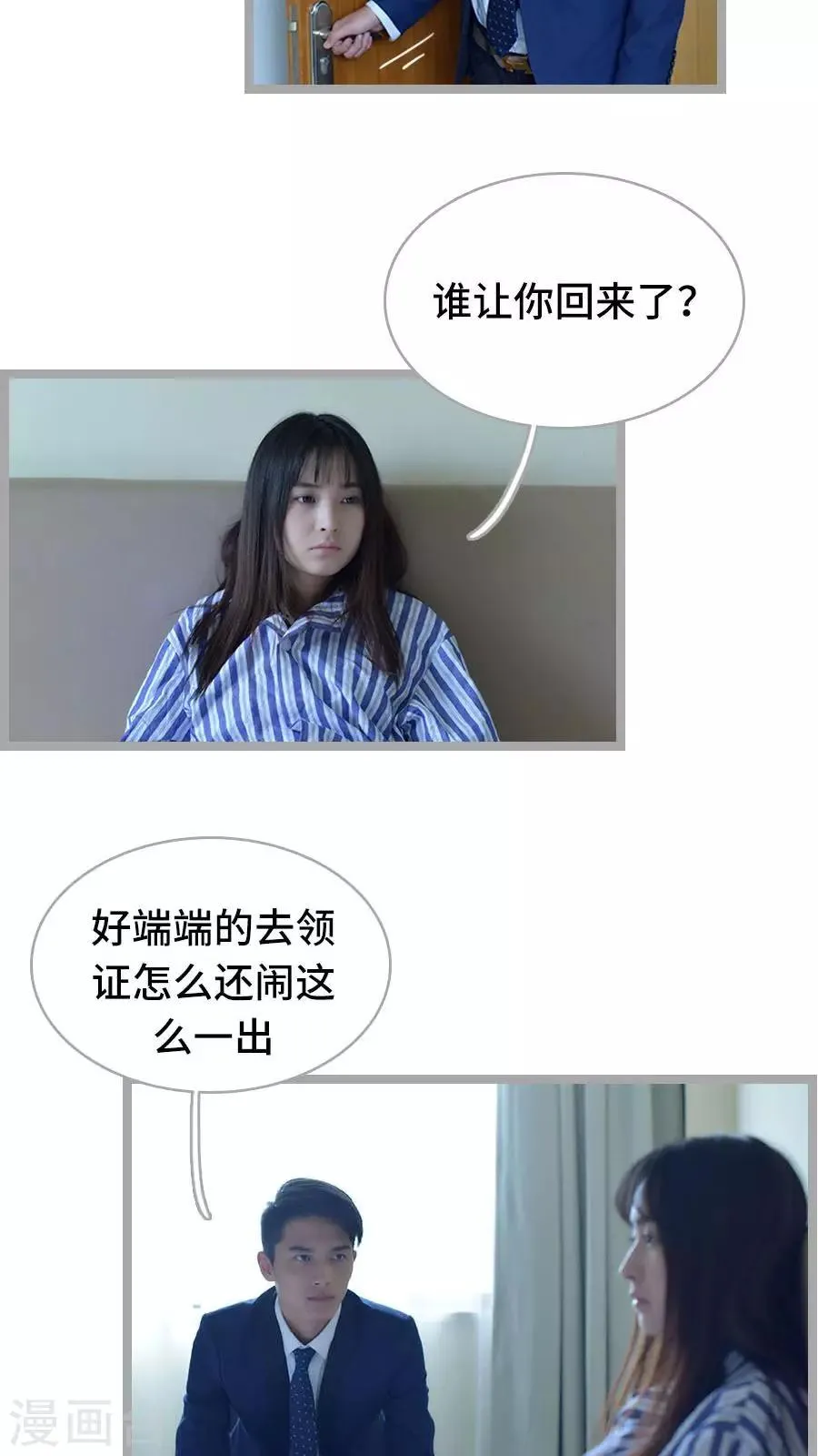 第6话 第2页
