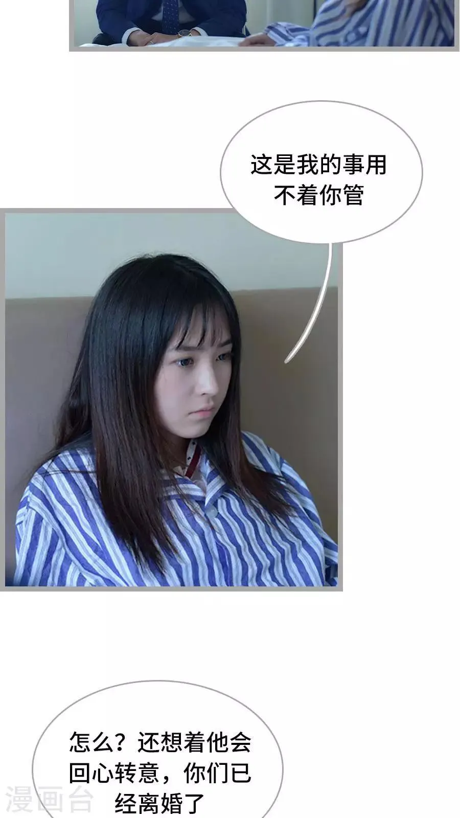 第6话 第3页