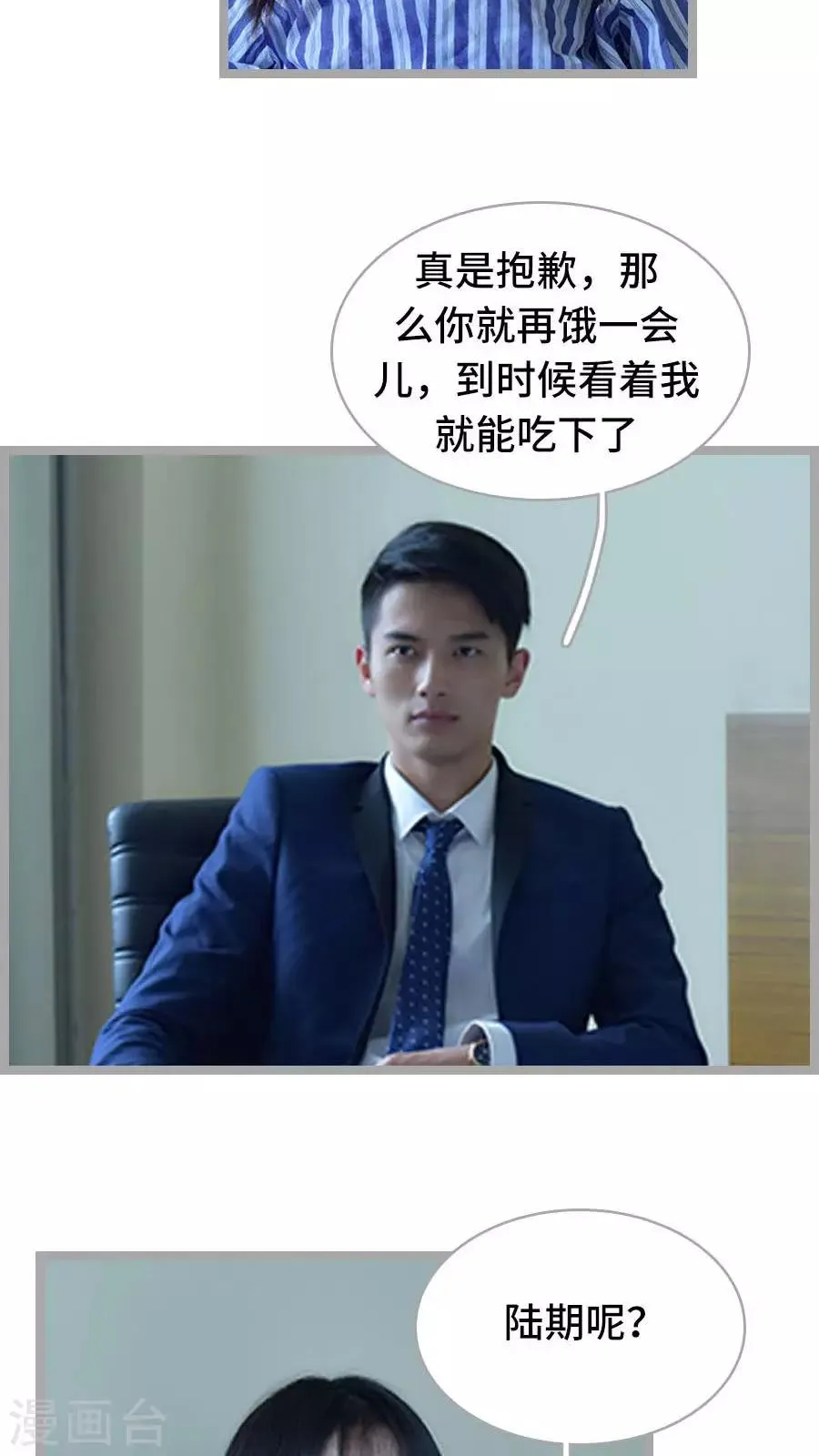 第6话 第8页