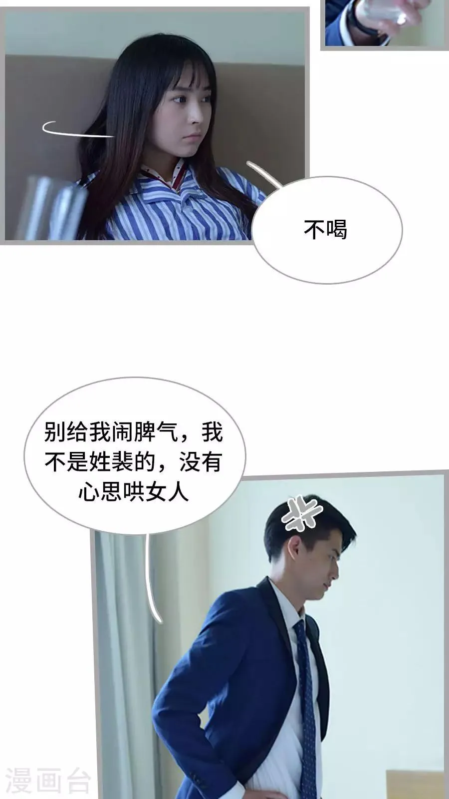 第6话 第10页