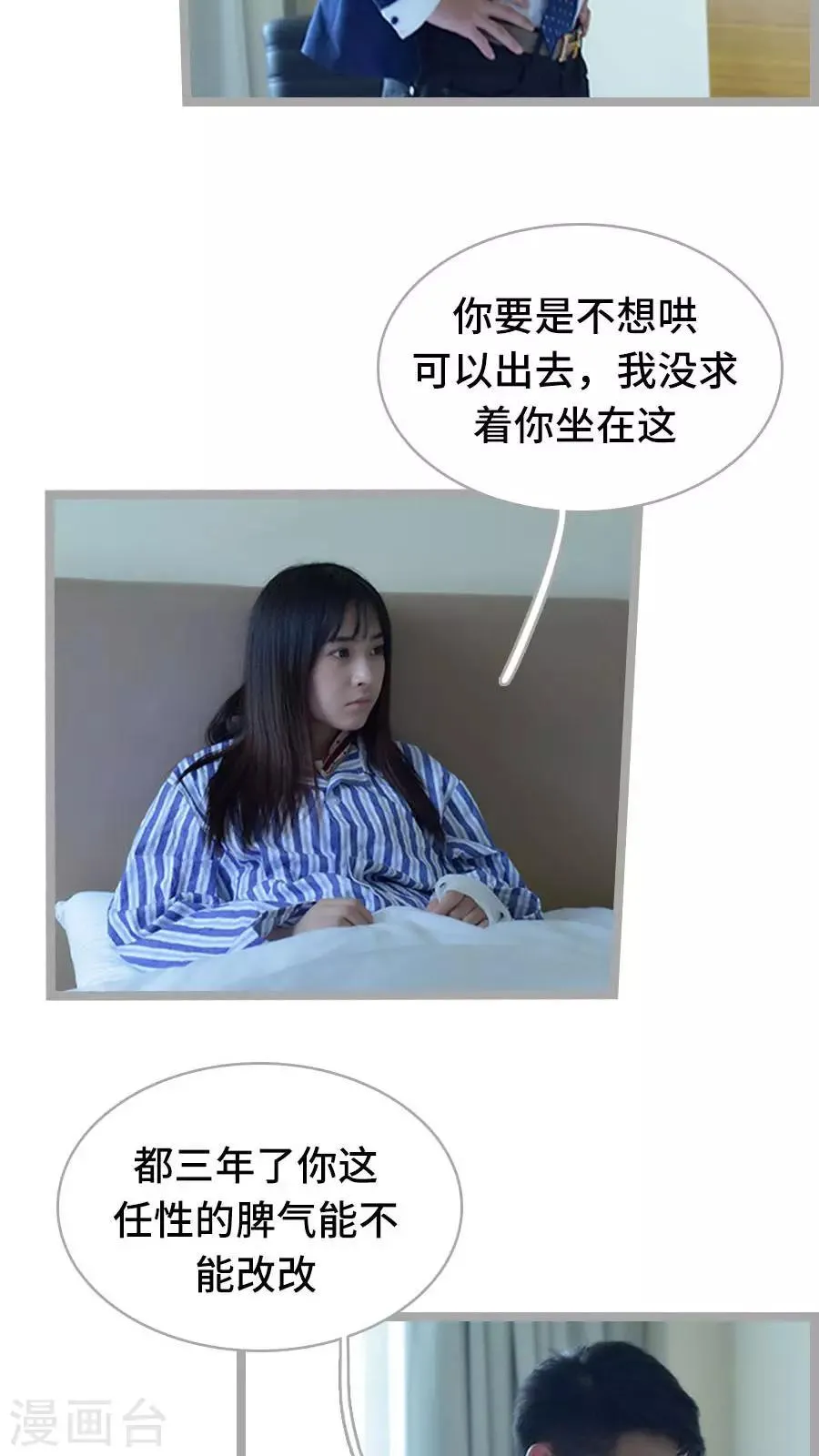 第6话 第11页