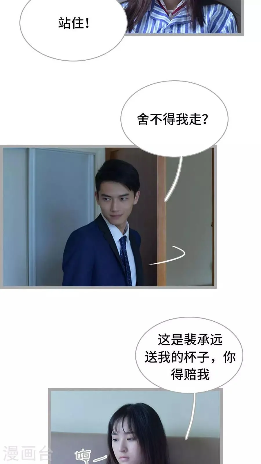 第6话 第17页