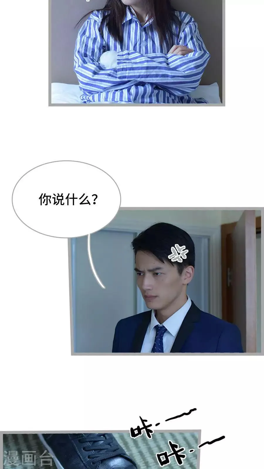 第6话 第18页