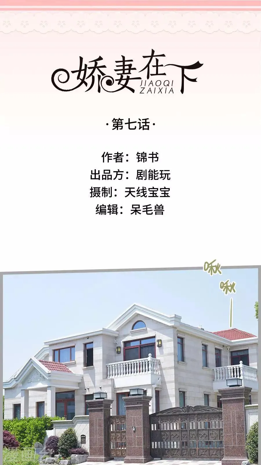 第7话 第1页