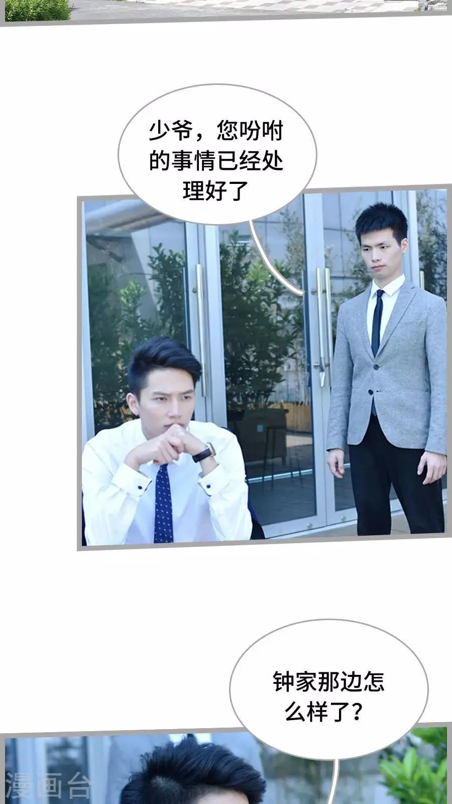 第7话 第2页
