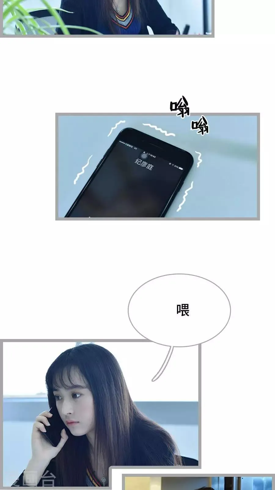 第7话 第6页