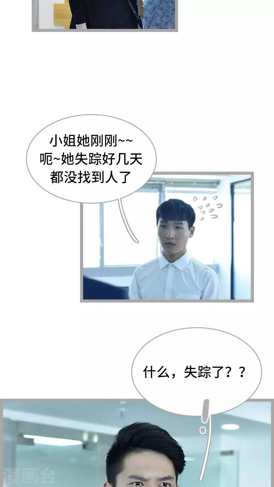 第7话 第16页