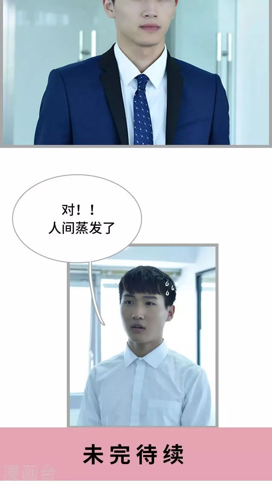第7话 第17页