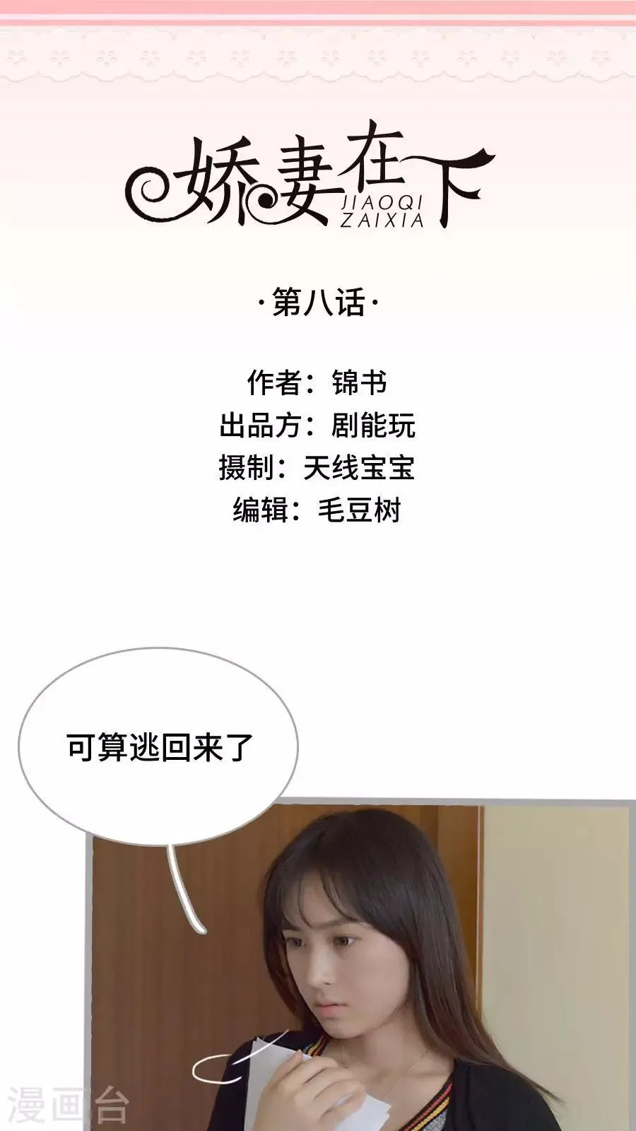 第8话 第1页