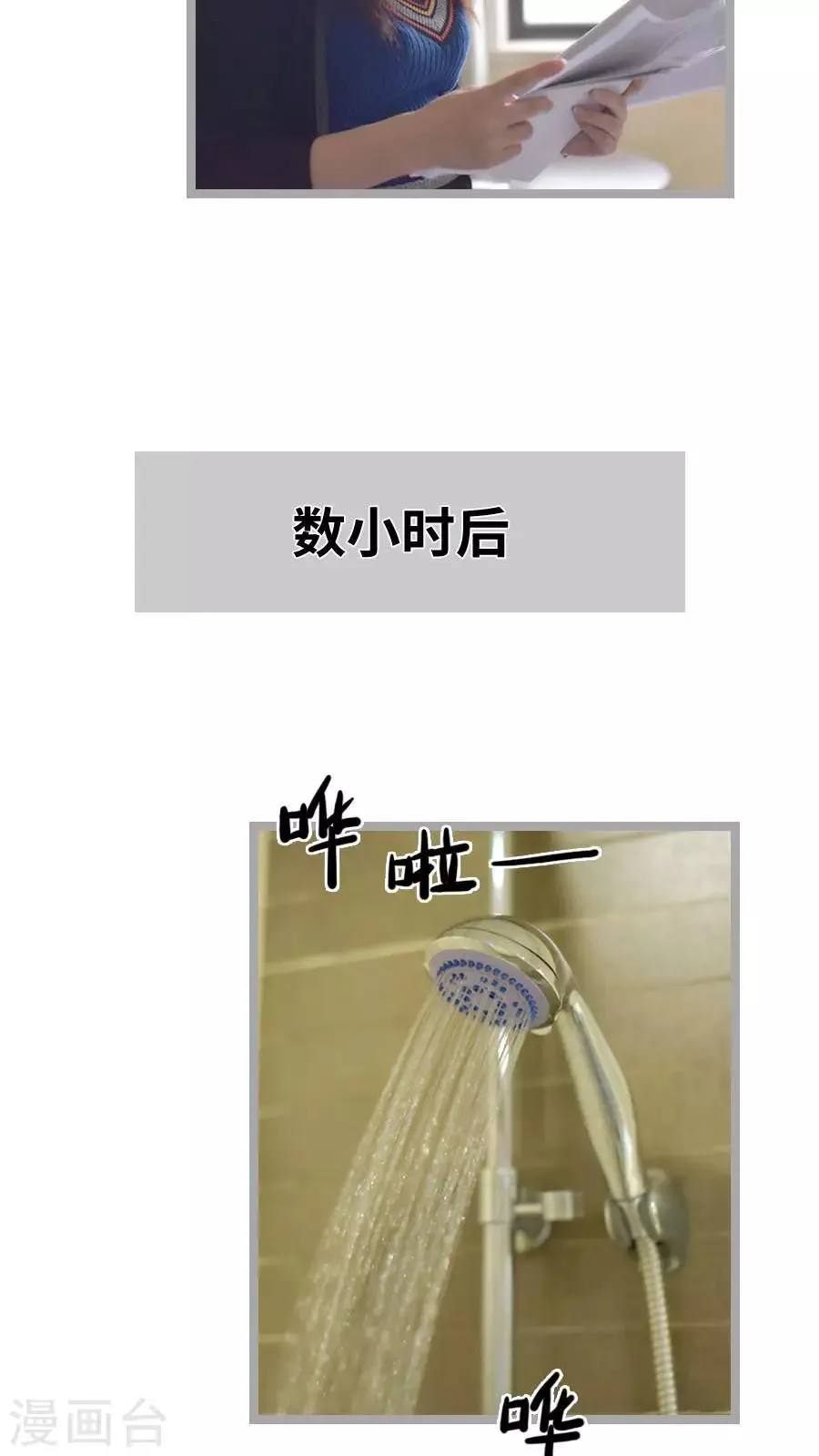 第8话 第3页