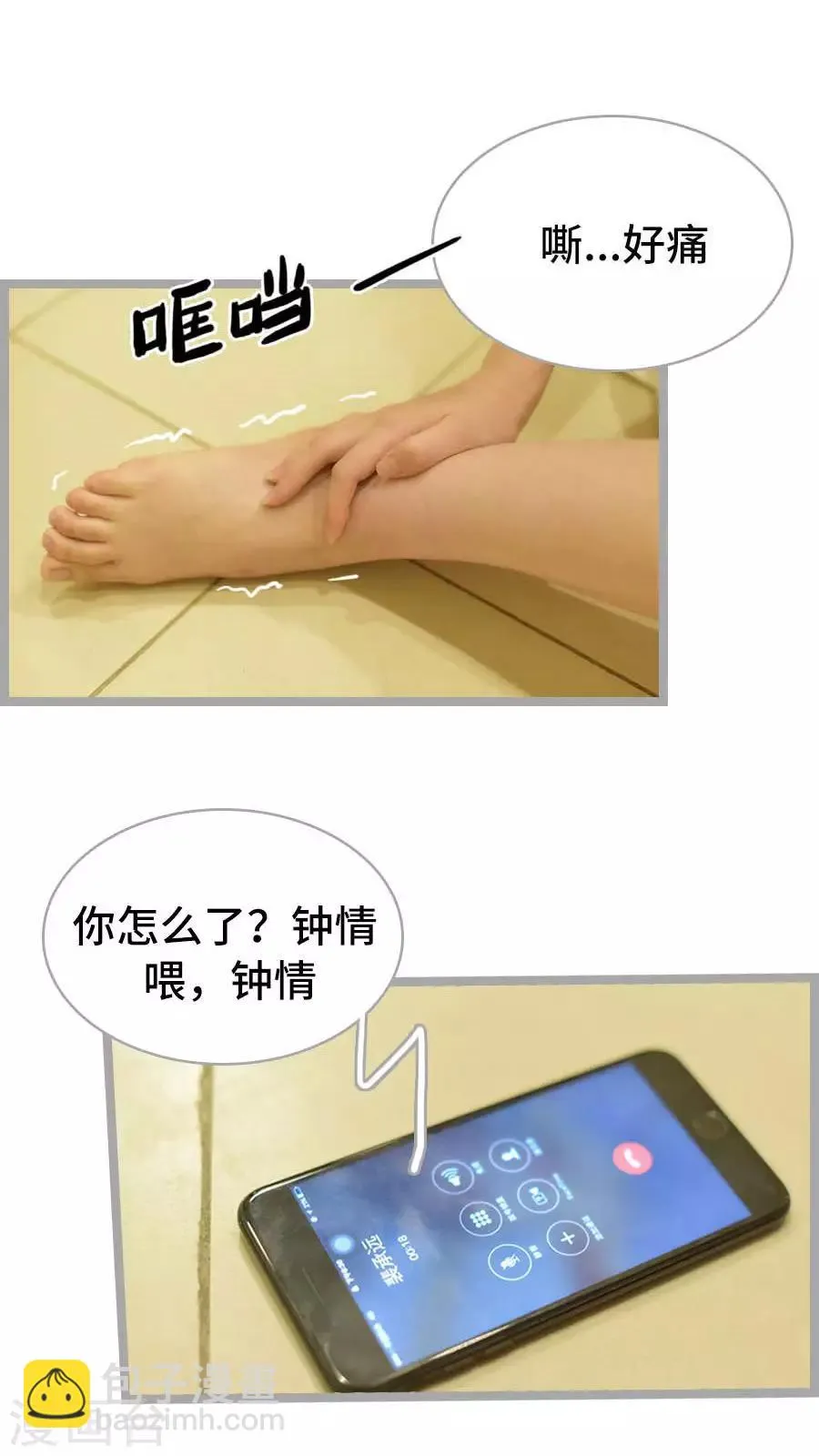 第8话 第6页