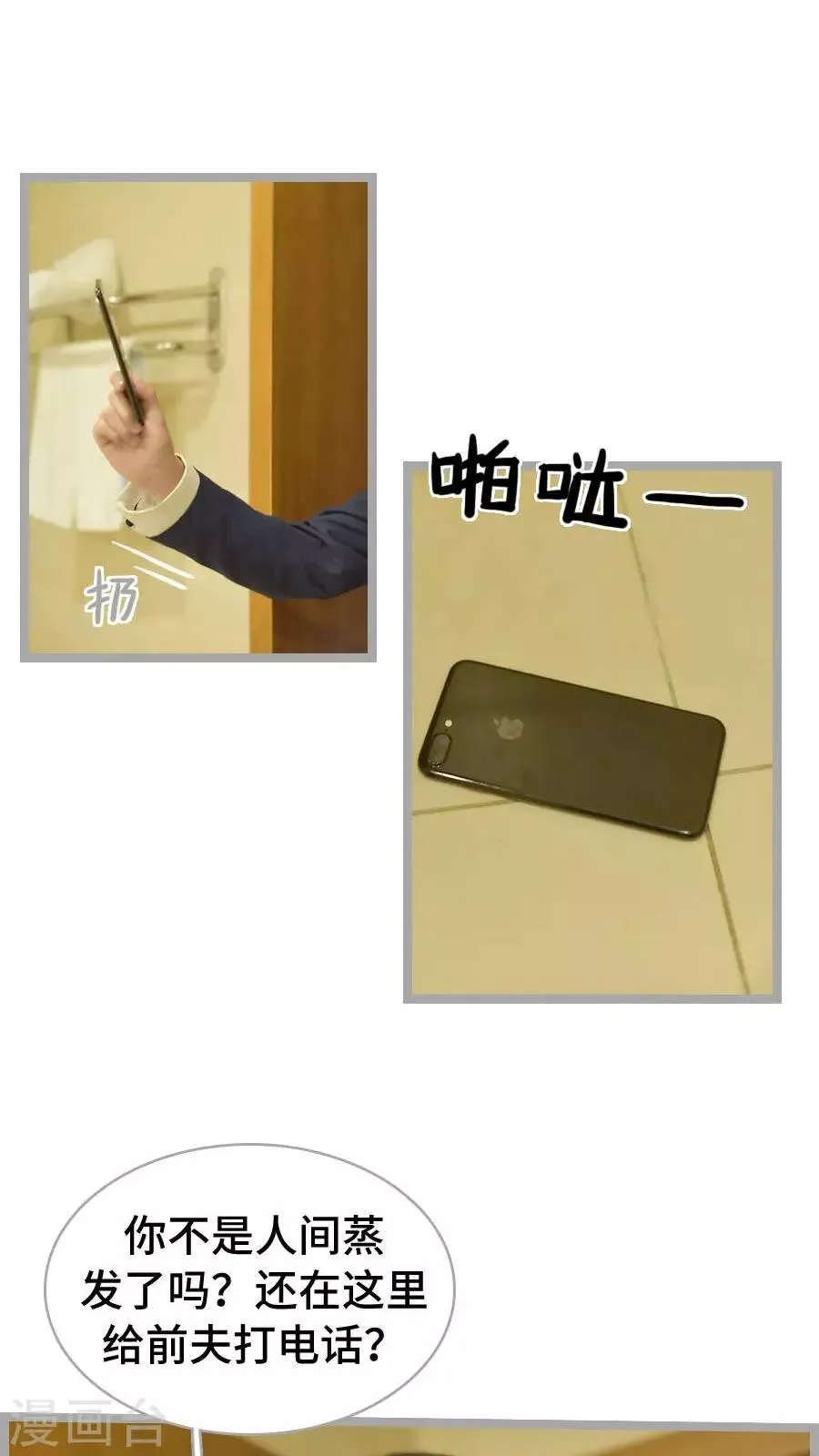 第8话 第10页
