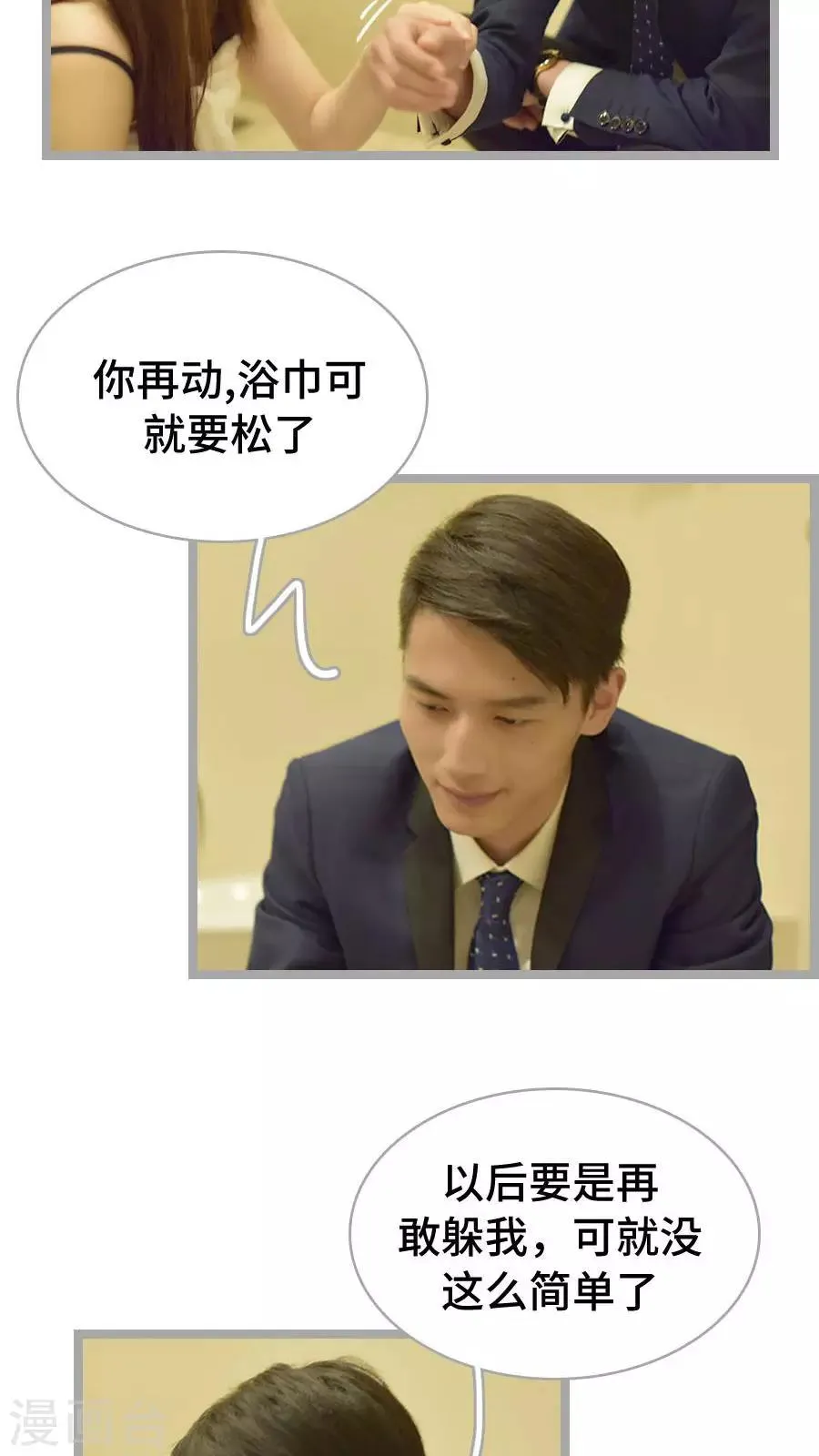 第8话 第12页