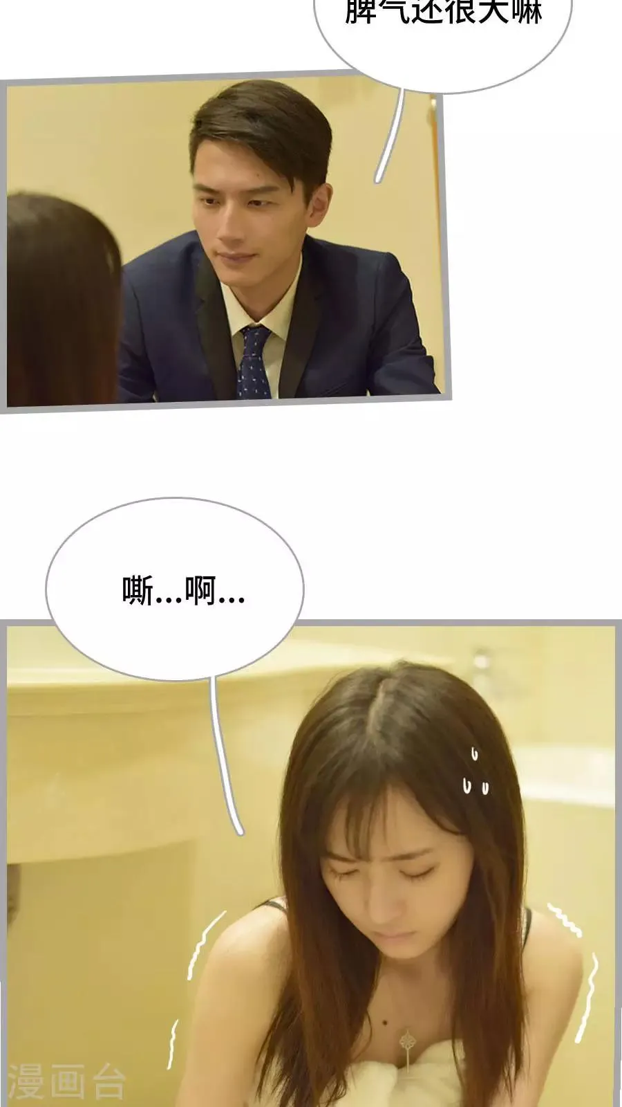 第8话 第14页