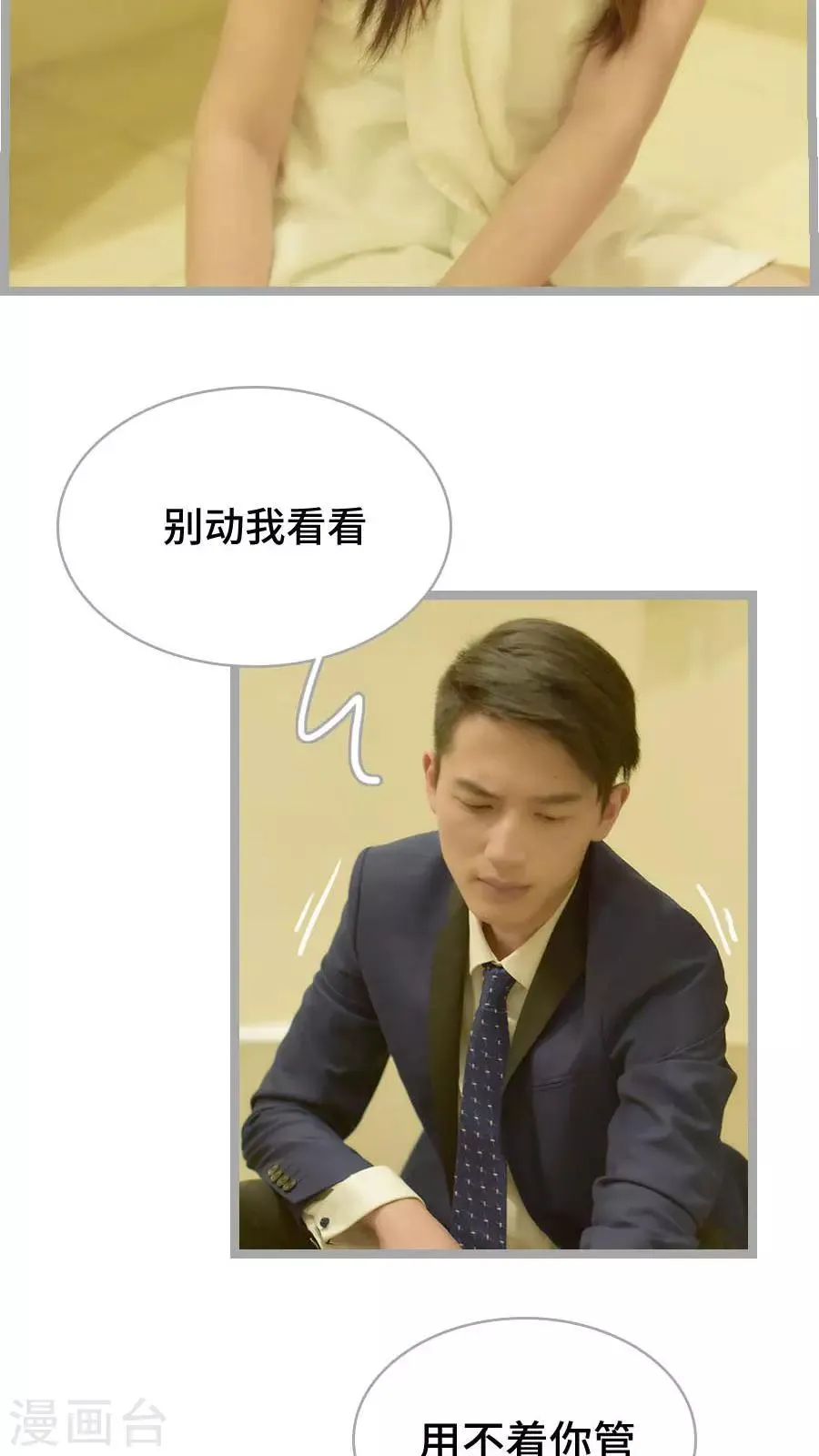 第8话 第15页