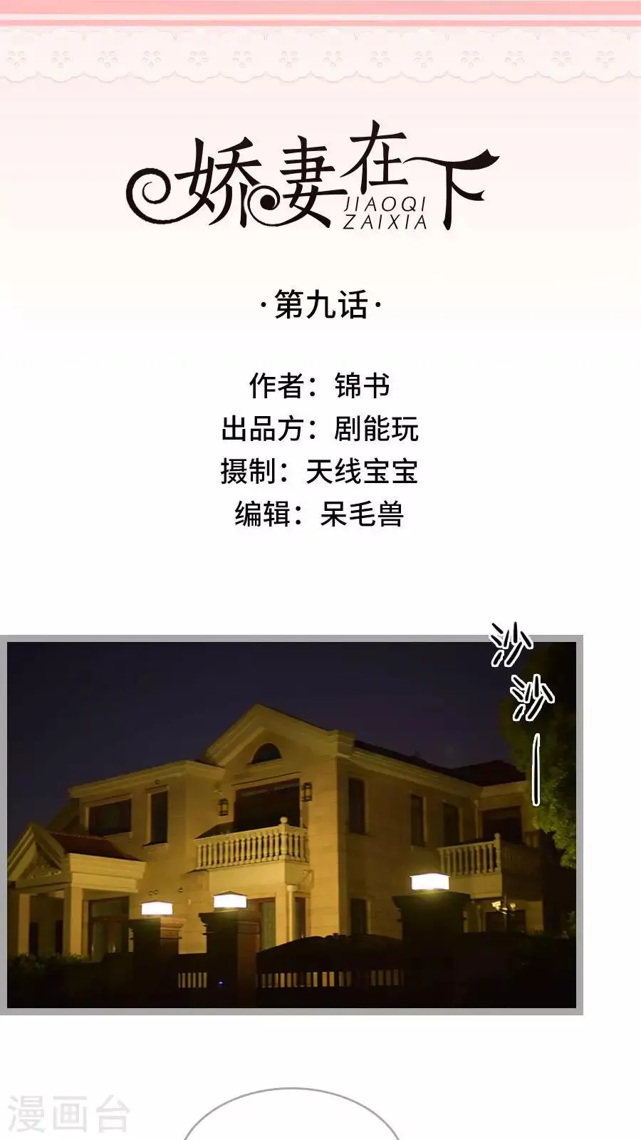 第9话 第1页