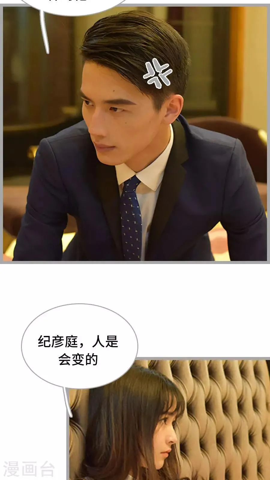 第9话 第6页